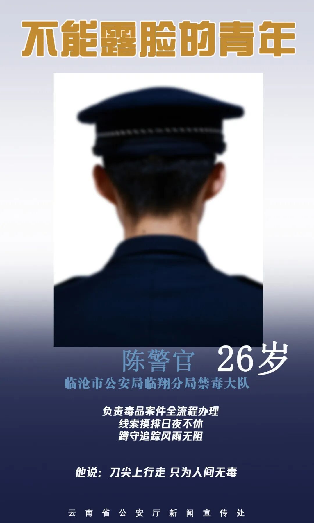 公开！一组不能露脸的“证件照”