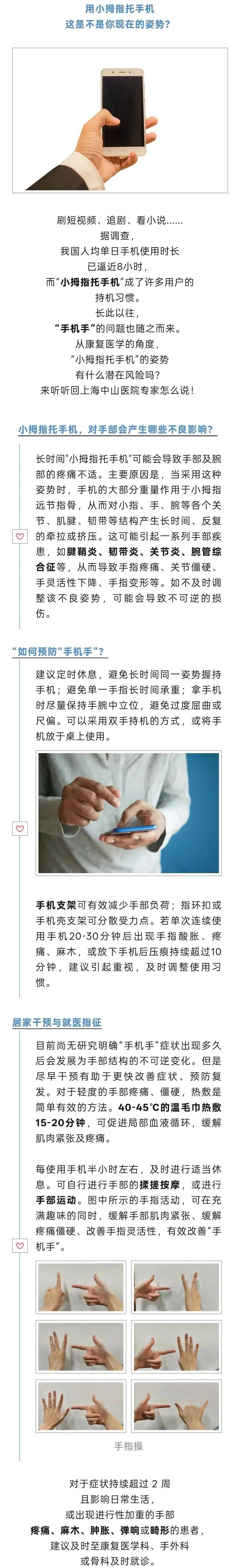 后果严重，赶紧改掉！别再用这个姿势“硬扛”手机了……