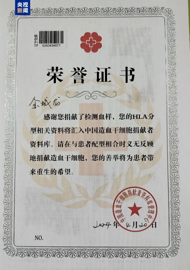 获奖名单上，他的名字被加上了方框……