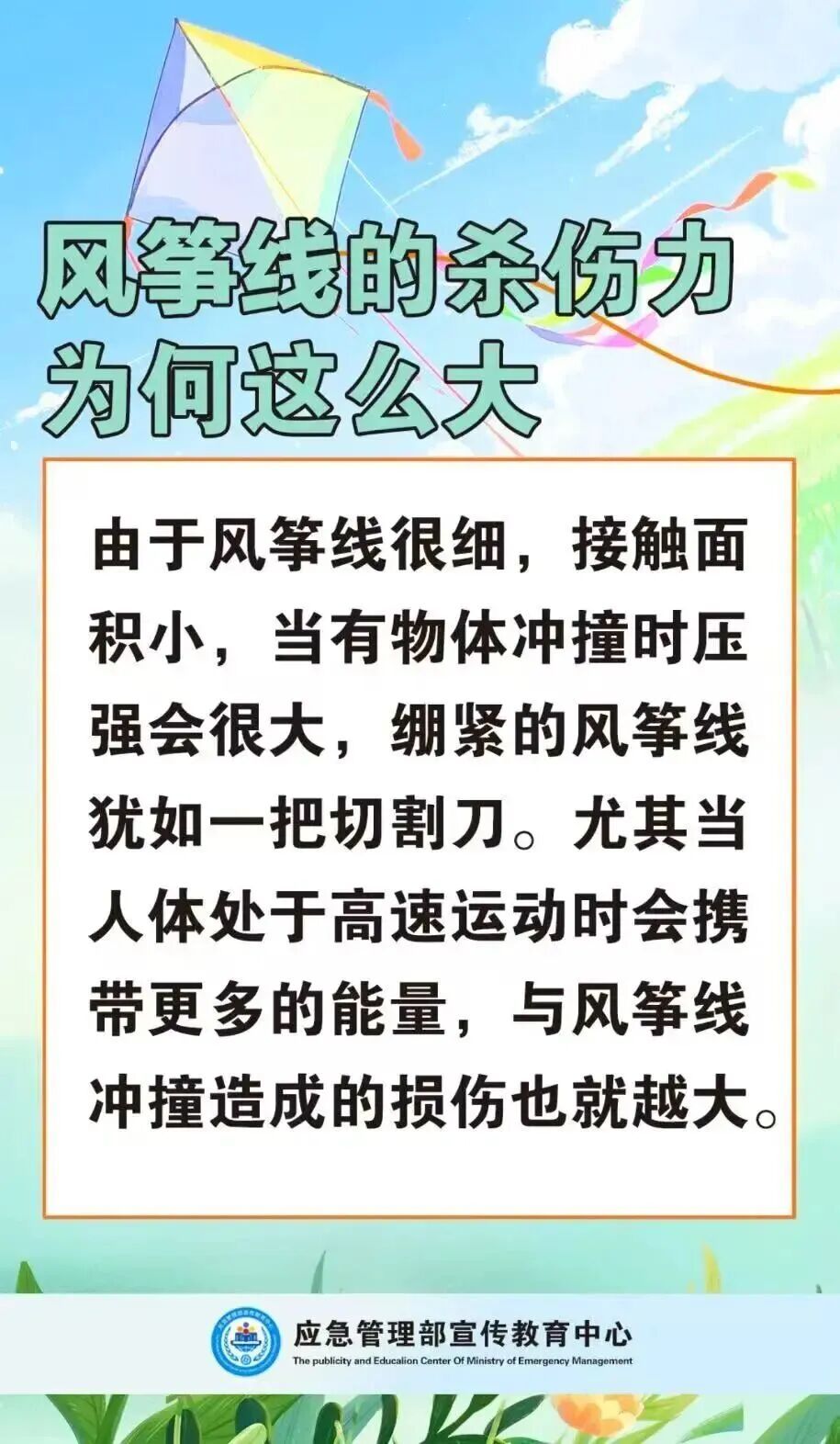 有人已被割脸！警惕“隐形杀手”风筝线