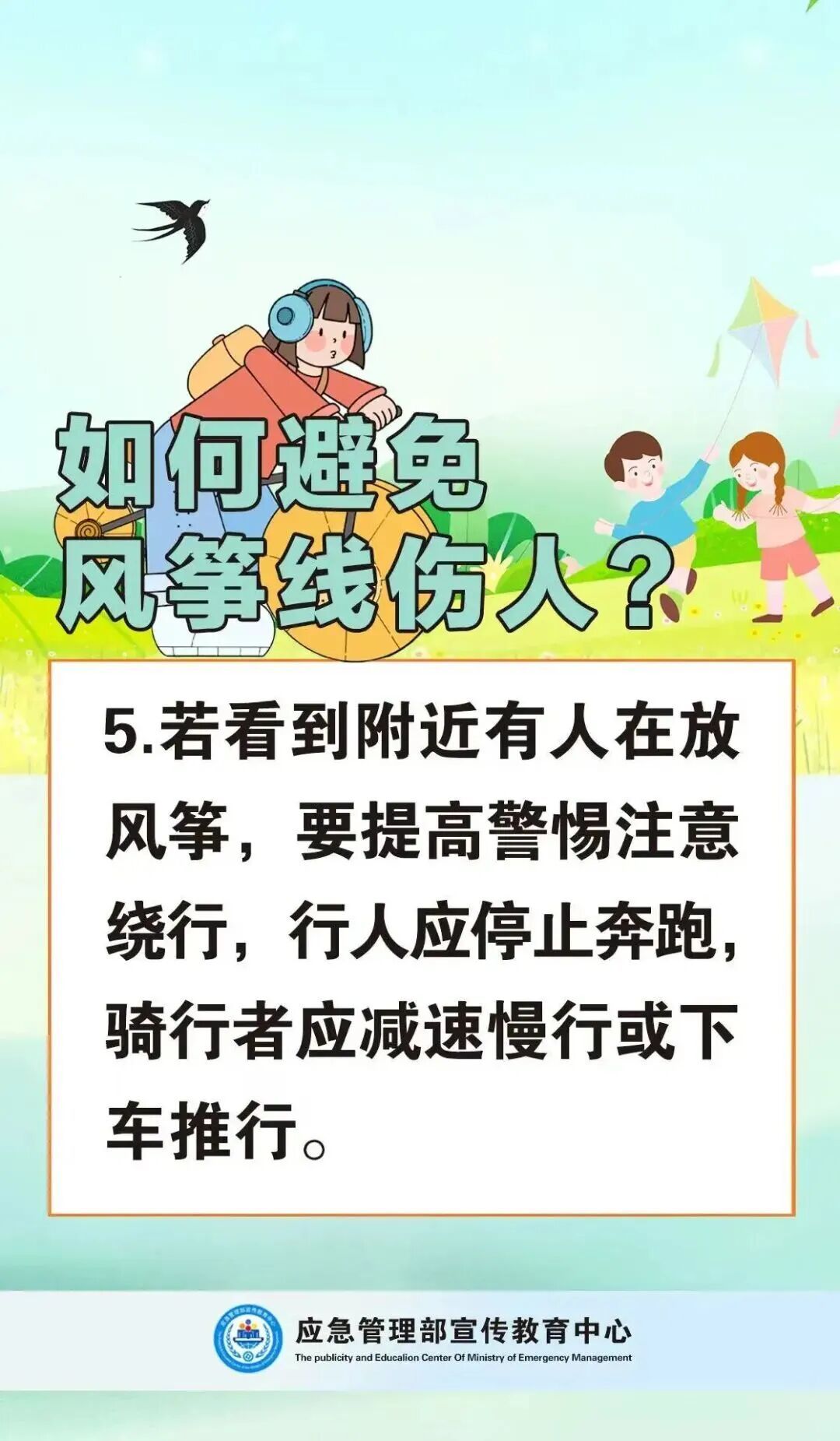 有人已被割脸！警惕“隐形杀手”风筝线