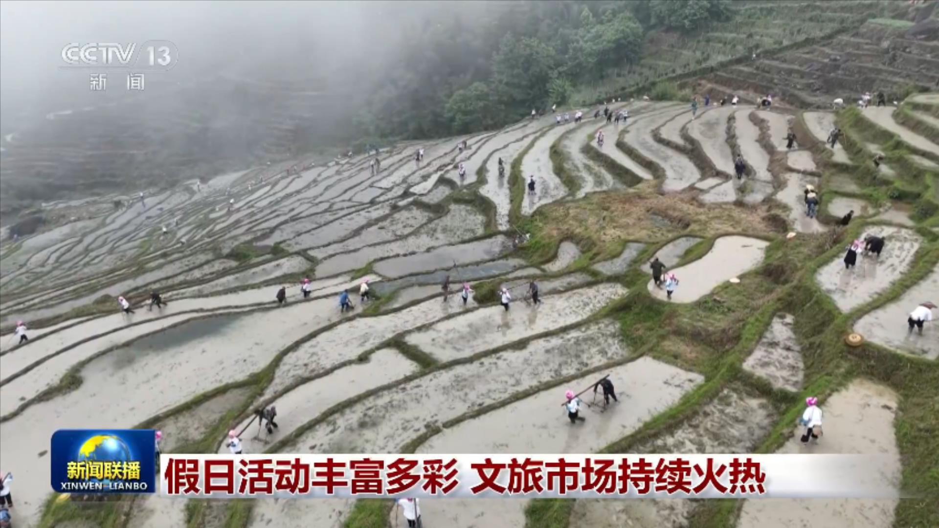 假日活动丰富多彩 文旅市场持续火热