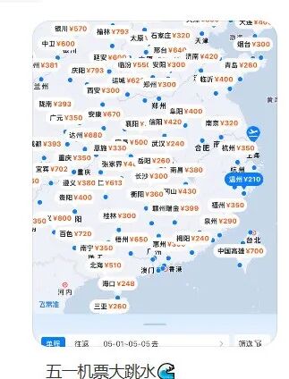 机票大跳水！“2000多元凭空蒸发”