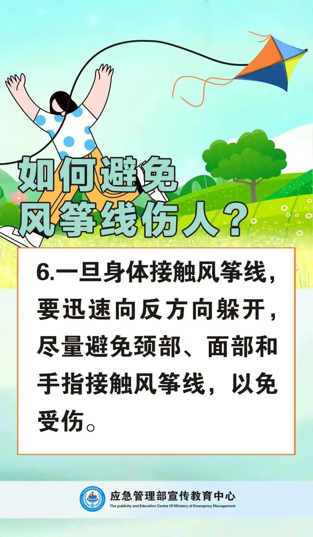 有人已被割脸！警惕“隐形杀手”风筝线