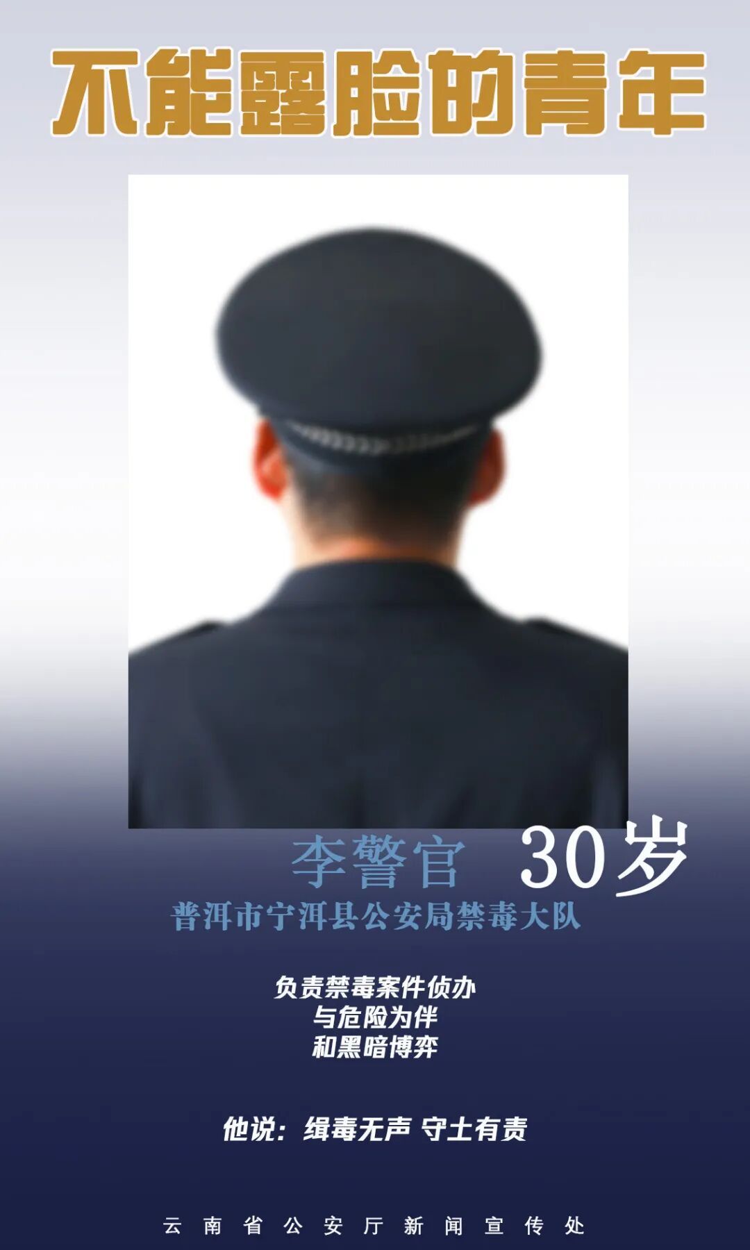 公开！一组不能露脸的“证件照”