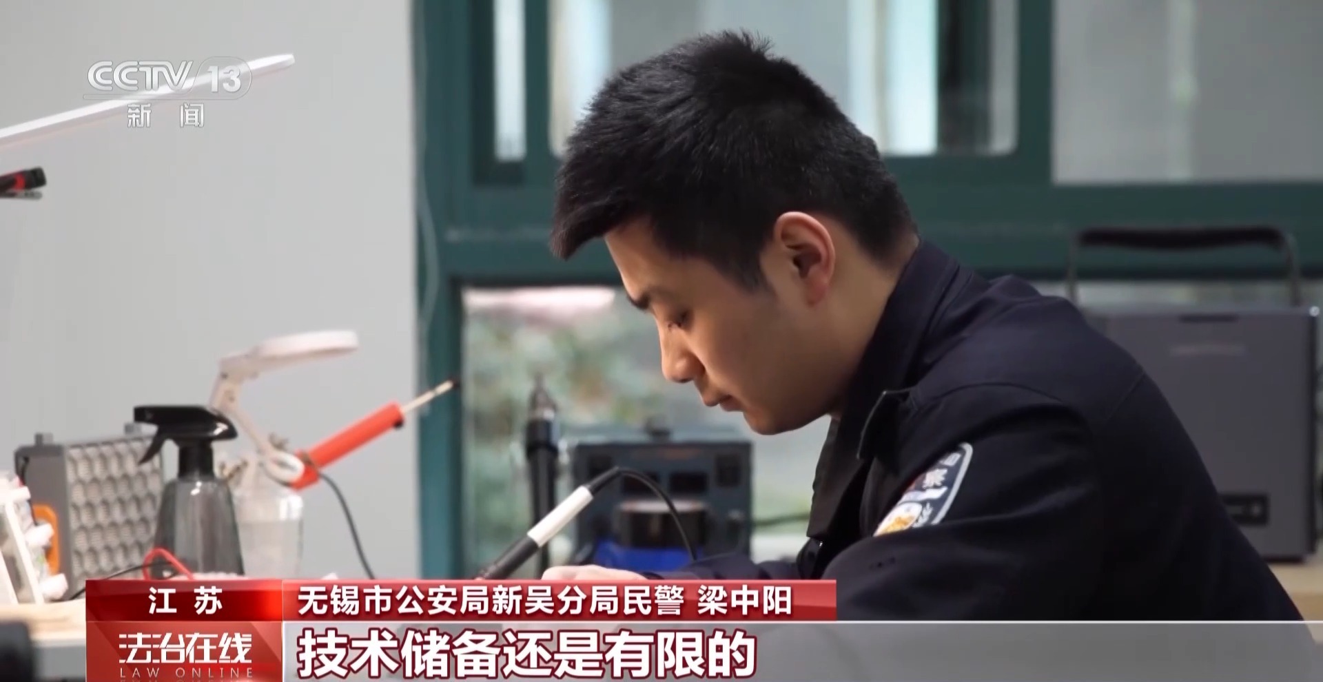 成本不到百元 警营“发明家”造出“黑飞克星”