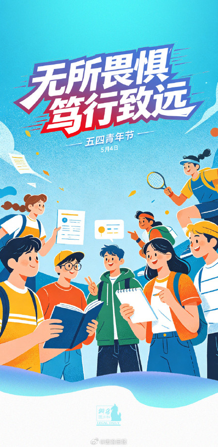 五四青年节青春由自己定义