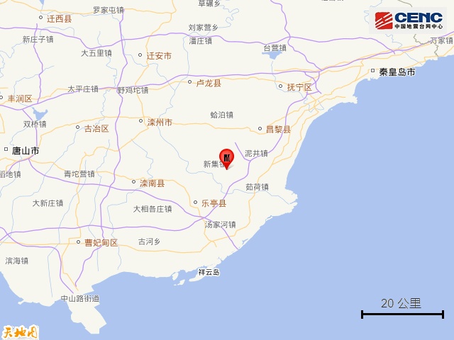 秦皇岛发生地震！网友：震感明显