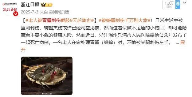 戴手套！戴手套！“72小时可夺命”，又有人中招了