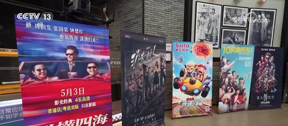 “电影+”活力四射 沉浸式观影新模式成为拉动假日经济增长新引擎