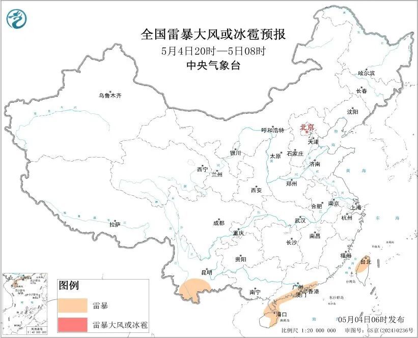 中央气象台发布强对流天气预报：4日8时至5日8时，广东、海南岛等地将有短时强降水天气