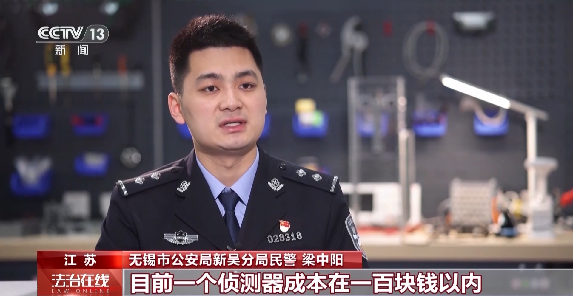 成本不到百元 警营“发明家”造出“黑飞克星”