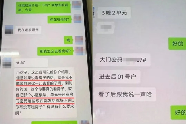男子假装看房，趁中介不备记下房门密码并在网上冒充房东行骗，已被刑事拘留