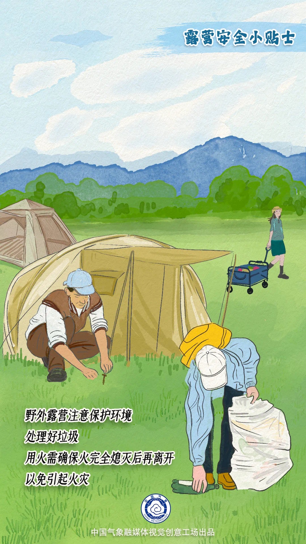 全国晴朗 局地有雨 “五一”返程天气提示