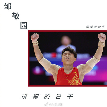 燃！如果青春赛场是一张专辑