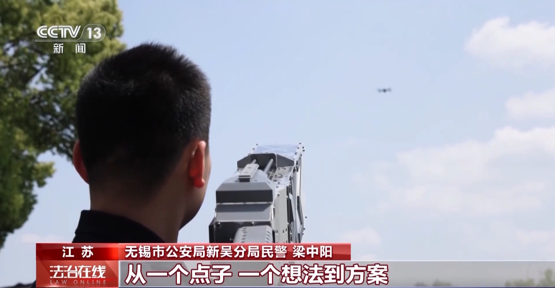 成本不到百元 警营“发明家”造出“黑飞克星”