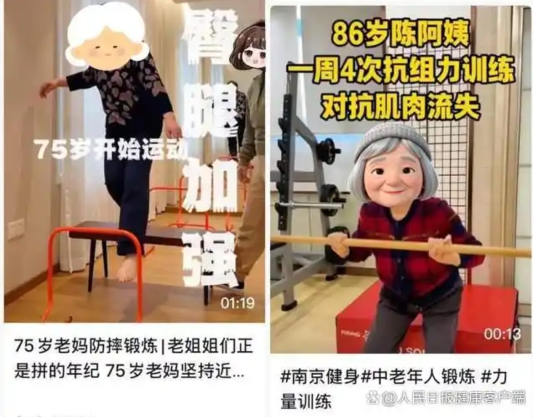 快转给爸妈！“老年私教课”走红背后，这些避坑要点请收好