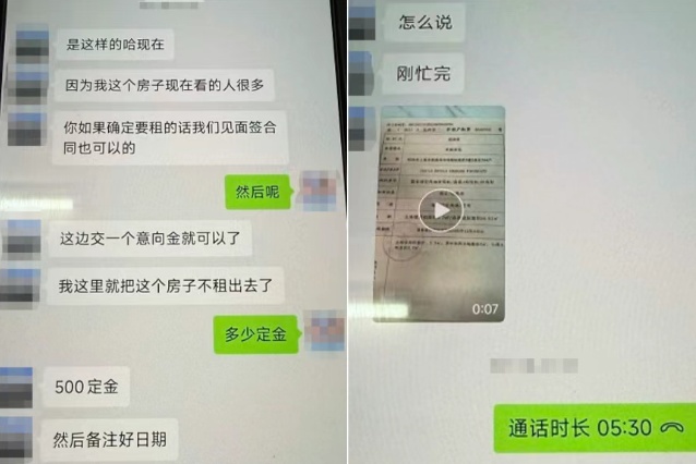 男子假装看房偷记密码，假冒房东在网上骗取租客押金，事后心虚问AI：我有个朋友...