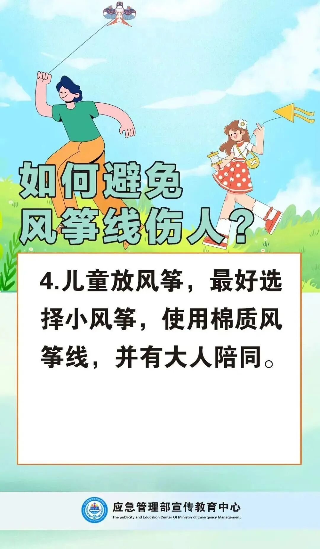 有人已被割脸！警惕“隐形杀手”风筝线