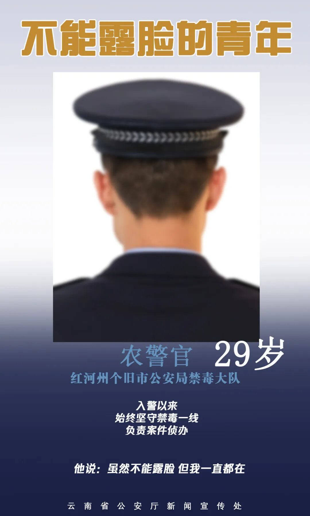 公开！一组不能露脸的“证件照”