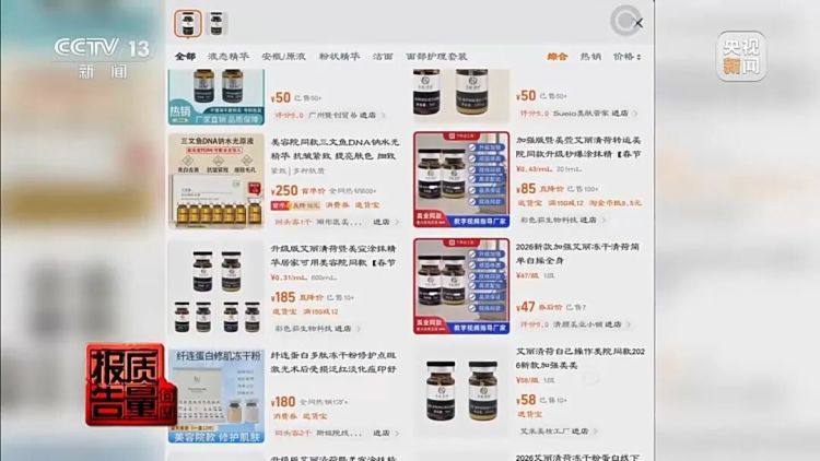 打完“一针瘦”脉不跳了！媒体曝光后，已有55人落网