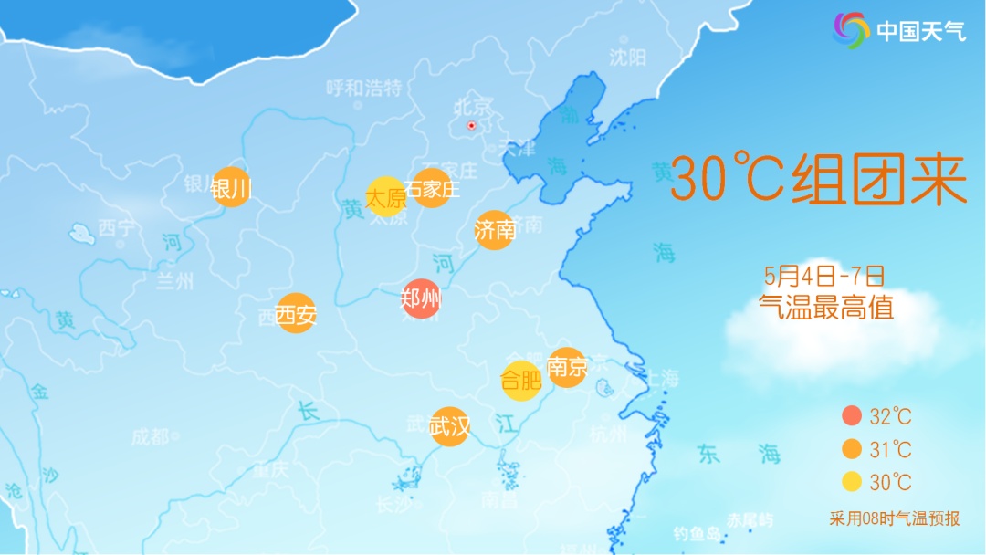 湖北今明气温冲刺30℃+，但节后天气马上“变脸”