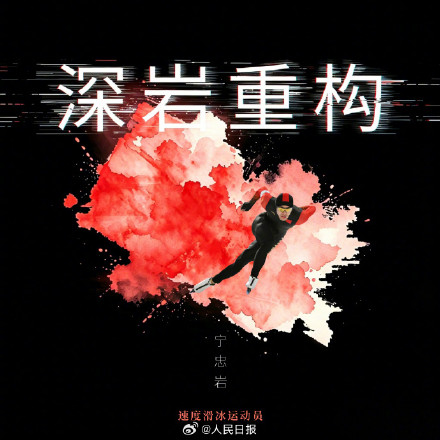 燃！如果青春赛场是一张专辑