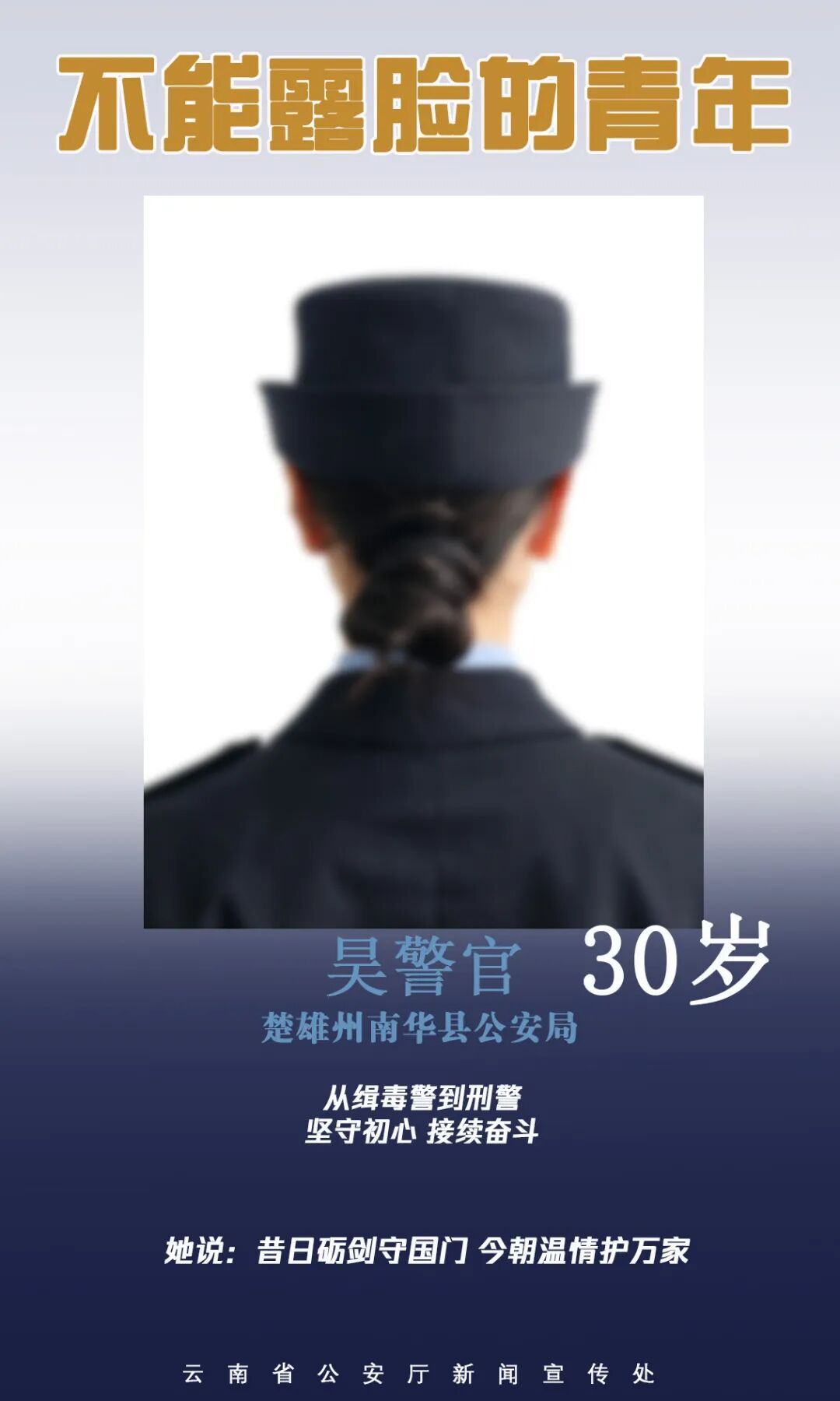 公开！一组不能露脸的“证件照”