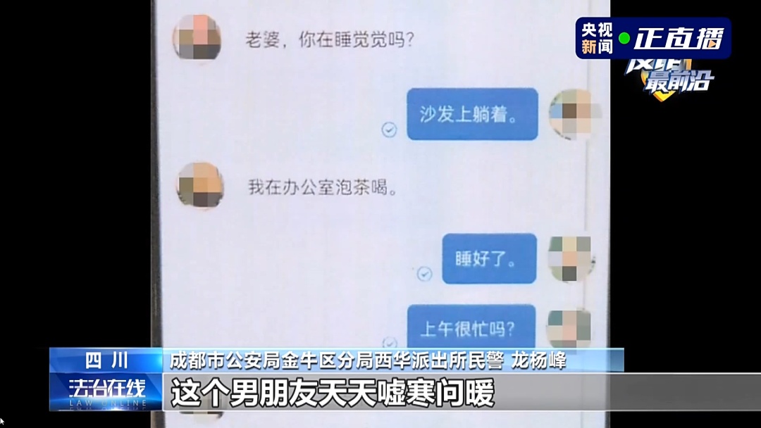 女子深陷网恋骗局 成为取现工具人