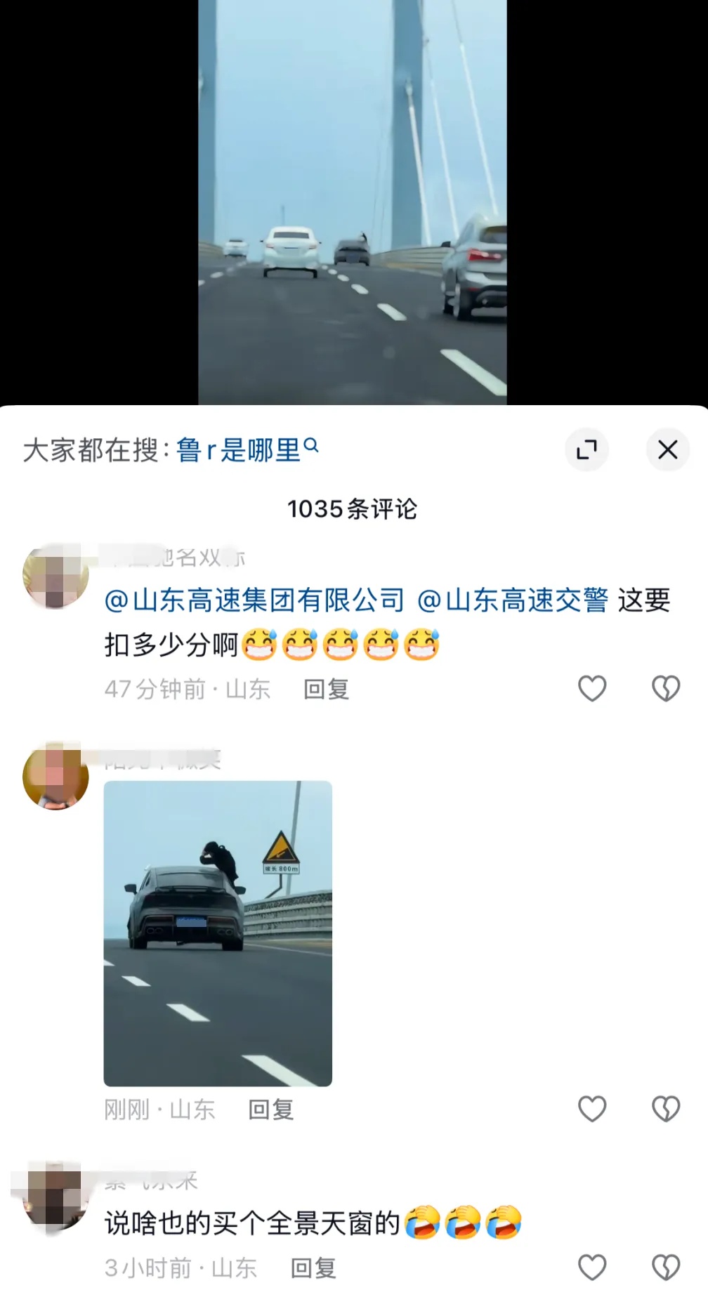 青岛胶州湾大桥上，一男子从行驶车辆中探出大半个身子拍摄，交警对其进行处罚