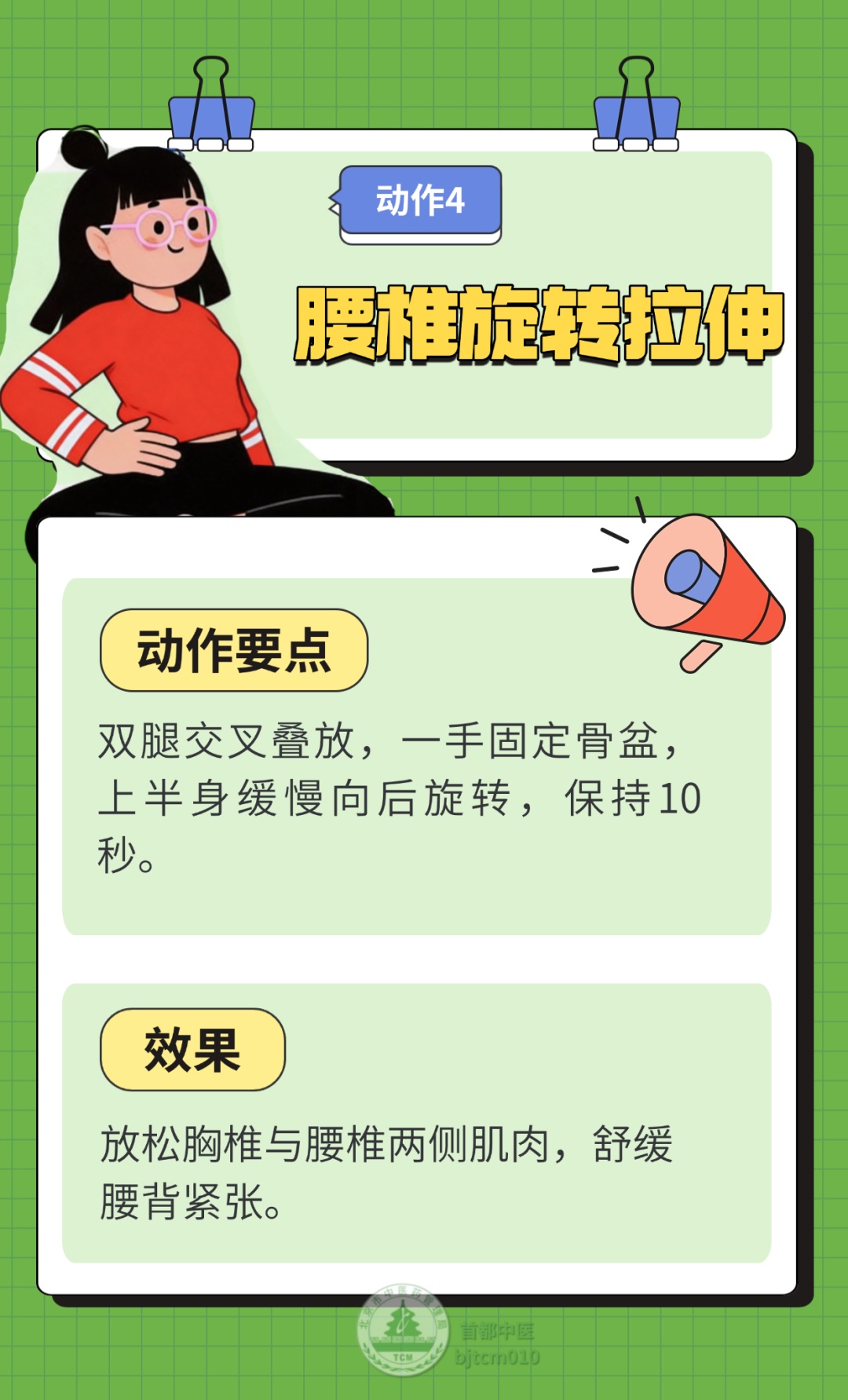 久坐腰酸背痛？4个简单拉伸动作，轻松舒缓腰背不适