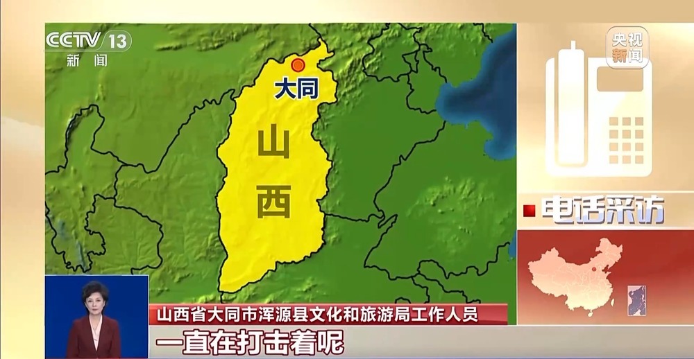 “加价”门票、落石区爬墙拍照 总台记者独家调查悬空寺景区乱象