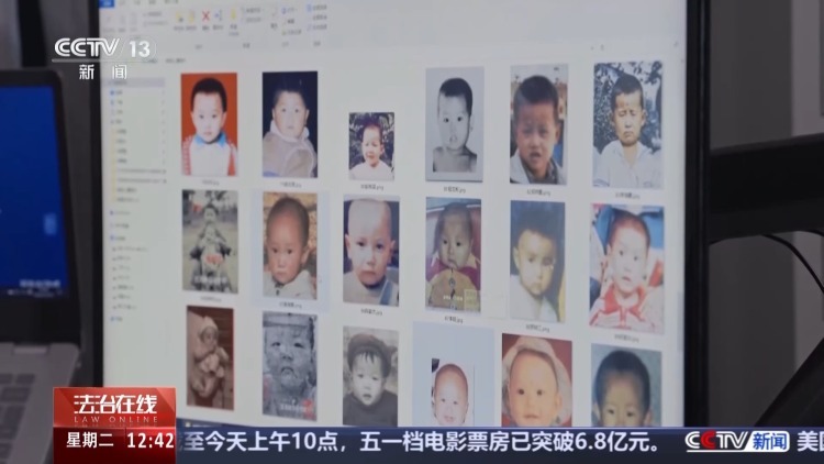 法治在线丨2小时锁定“梅姨案”被拐儿童！他的寻亲“工具箱”让453个家庭团圆