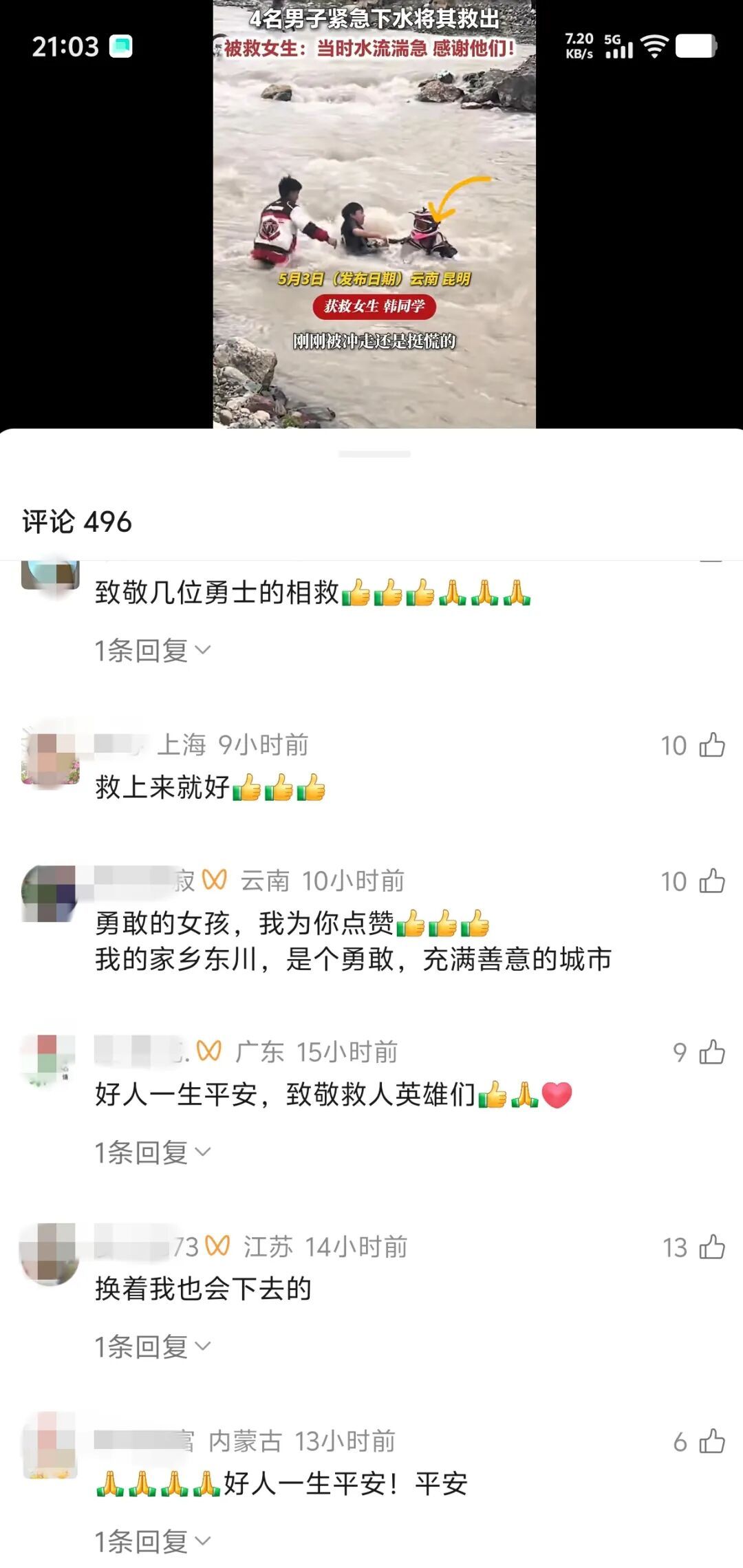 19岁女生参加越野赛，连人带摩托被河水冲走几十米，被救后发声