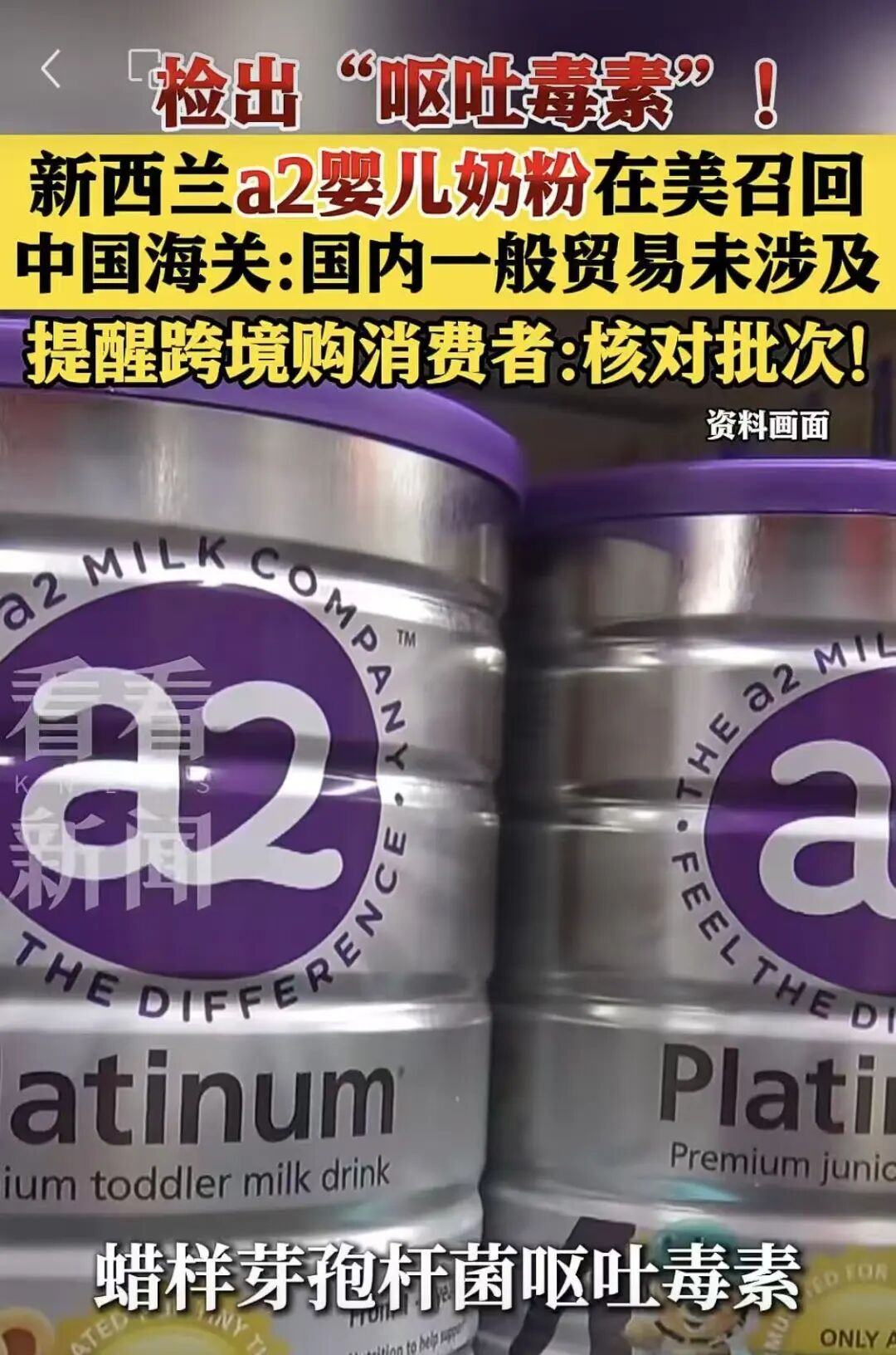 知名产品在美被检出"呕吐毒素"！很多人喜欢，官方紧急提醒→