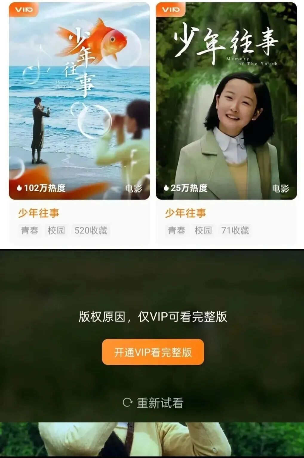 红果短剧收费？最新回应：不会强制收费，VIP服务并非近期才有