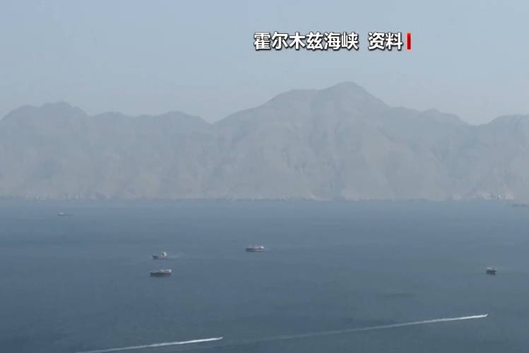 伊朗第一副总统：管控霍尔木兹海峡是伊朗的合法权利