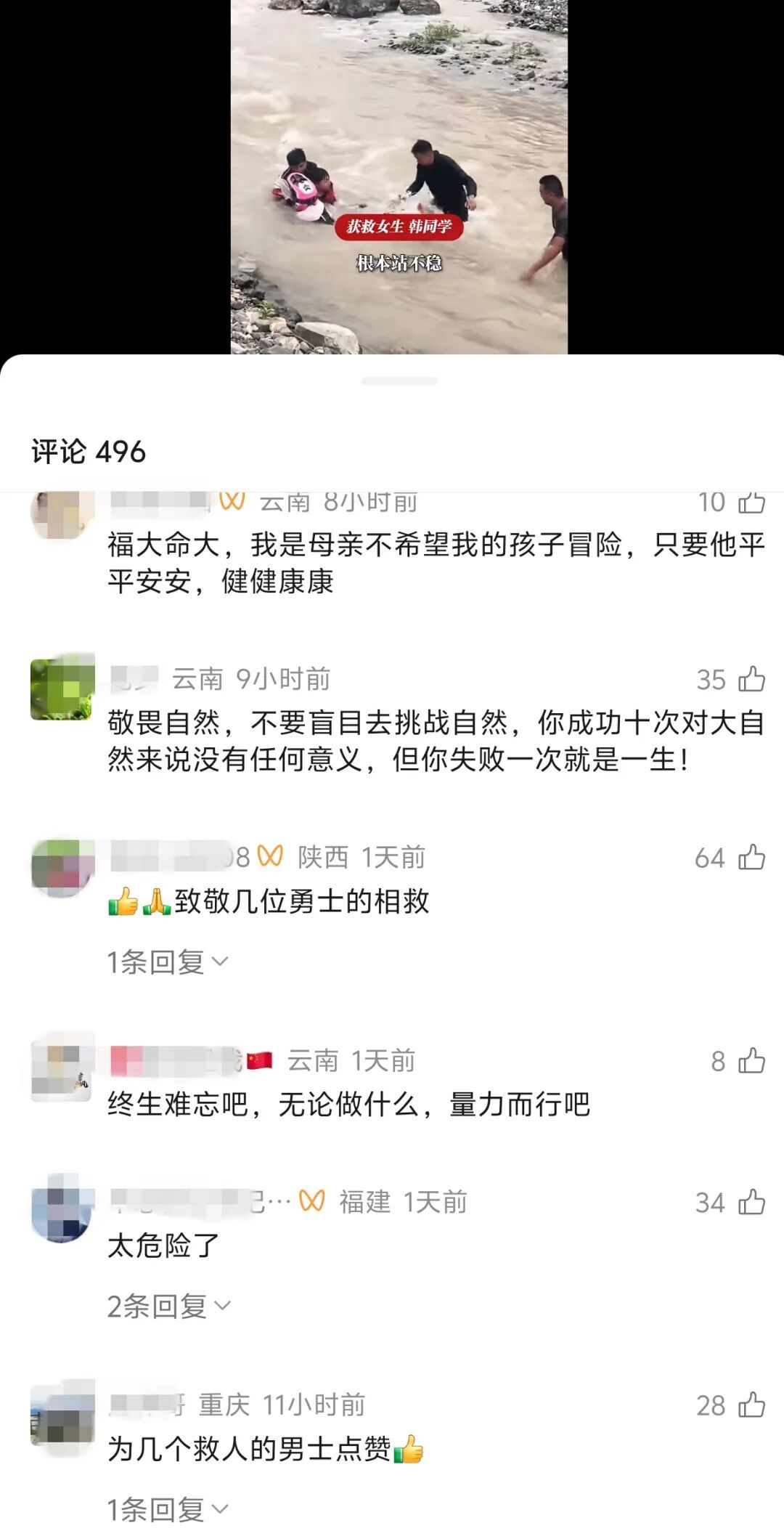 19岁女生参加越野赛，连人带摩托被河水冲走几十米，被救后发声