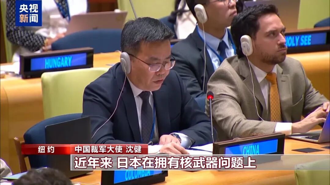 中方在联合国点名日本