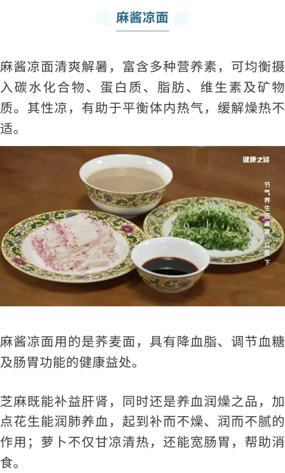 立夏吃面有讲究！三碗传统面食的养生门道