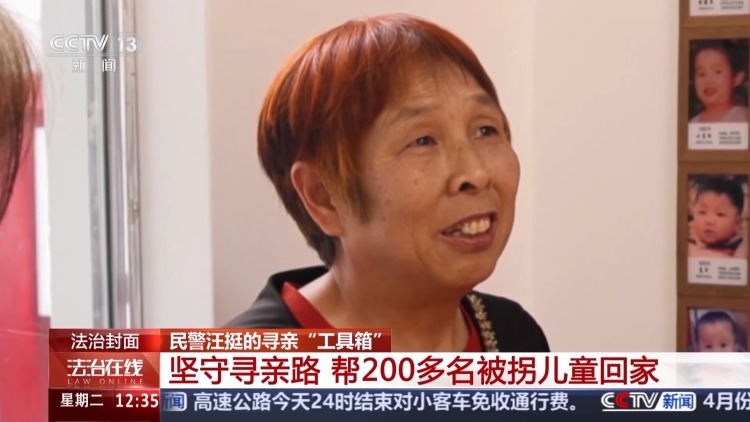 法治在线丨2小时锁定“梅姨案”被拐儿童！他的寻亲“工具箱”让453个家庭团圆