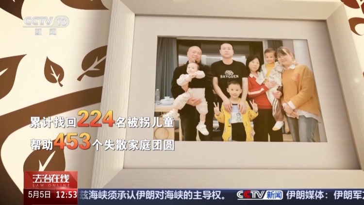 法治在线丨2小时锁定“梅姨案”被拐儿童！他的寻亲“工具箱”让453个家庭团圆