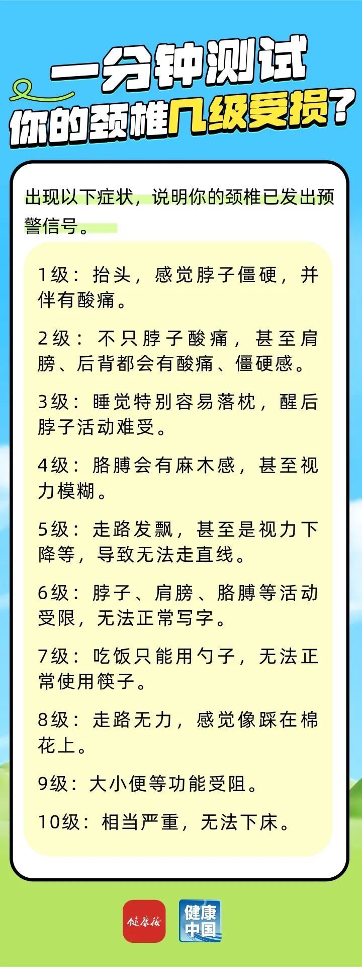 别让“手机脖”盯上你！正确姿势速收藏
