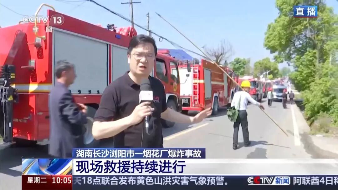 浏阳烟花厂爆炸事故现场情况
