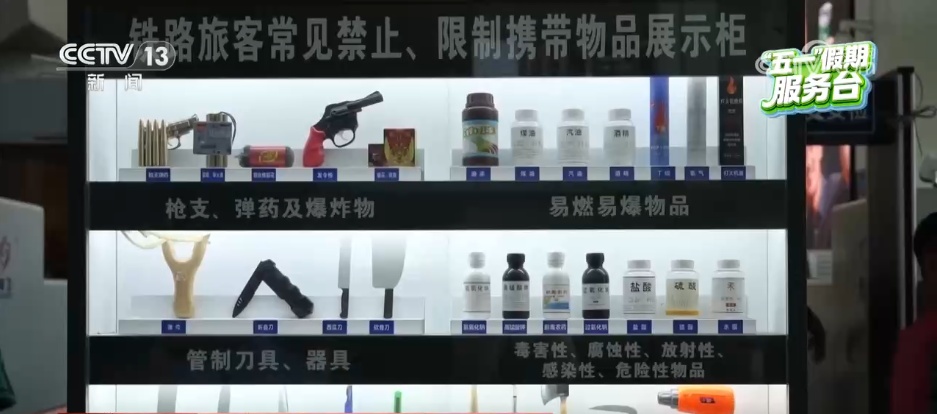 “五一”假期服务台 | “五一”返程这份出行指南请查收→