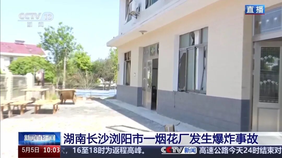 浏阳烟花厂爆炸事故现场情况