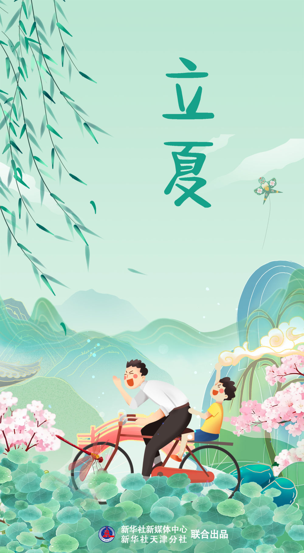 5日19时49分立夏，这个时间是如何确定的？