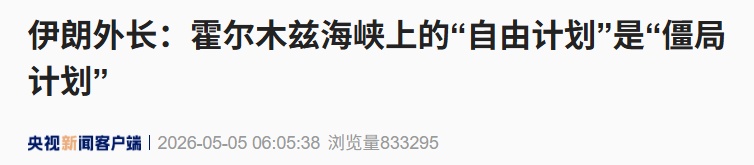 局势升级！阿联酋遭袭