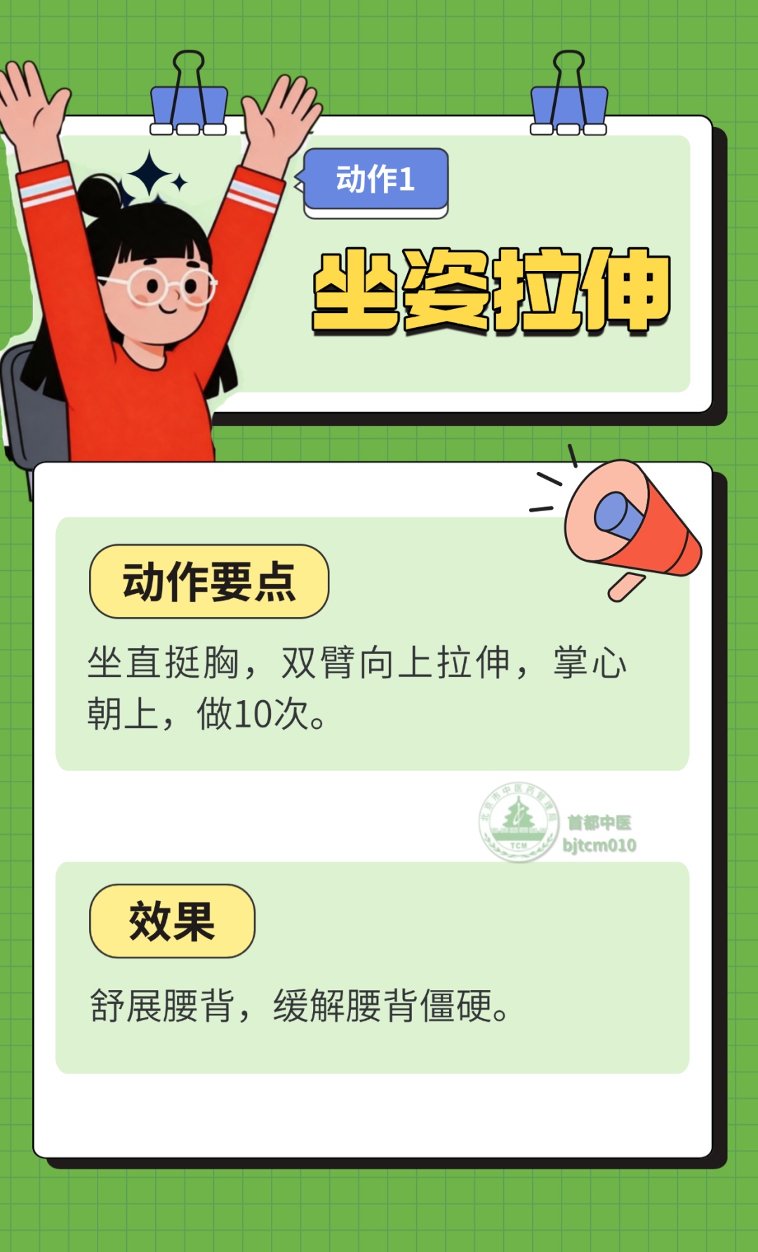 久坐腰酸背痛？4个简单拉伸动作，轻松舒缓腰背不适