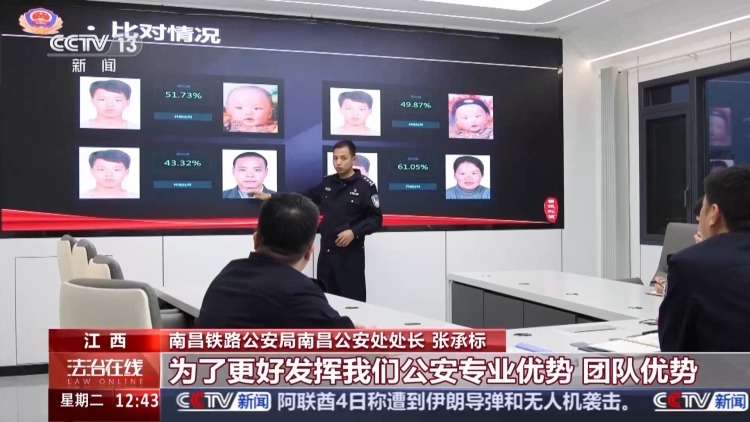 法治在线丨2小时锁定“梅姨案”被拐儿童！他的寻亲“工具箱”让453个家庭团圆